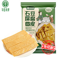 华田禾邦 云南石屏豆腐皮 500g 油豆皮干货豆制品火锅食材凉拌麻辣烫