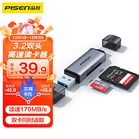 PISEN 品胜 USB/Type-c读卡器3.2高速170MB/s传输SD/TF双卡同读多功能合一OTG手机电脑iPad内存卡读卡器