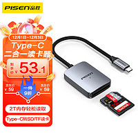 PISEN 品胜 Type-C高速读卡器 SD/TF二合一多功能OTG手机读卡 适用相机行车记录仪手机存储内存卡 双卡双读