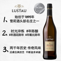 Lustau 卢士涛酒园 阿蒙提拉多 干型雪莉酒 750ml 单瓶装