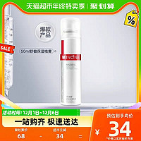 88VIP：WINONA 薇诺娜 舒敏保湿喷雾 50ml