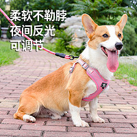 petfun 宠趣 狗狗牵引绳背心式中小型犬柯基法斗柴犬遛狗绳可调节胸背带狗链子