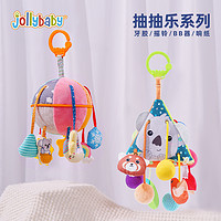 88VIP：jollybaby 祖利宝宝 宝宝抽抽乐手指玩具