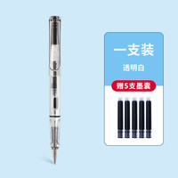 Jinhao 金豪 学生专用练字正姿钢笔+5墨囊