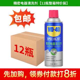 WD-40 40852236 精密电器清洁剂 360ml 12瓶装