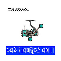 韩国DAIWA 鱼线轮 21 翡翠绿 AIR LT 2500-DH (087608)