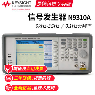是德科技Keysight 射频信号发生器N9310A 3G信号源 安捷伦Agilent N9310A