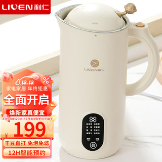 LIVEN 利仁 豆浆机迷你破壁机家用小型全自动轻音免过滤免洗榨汁机打浆机料理机婴儿婴童辅食机1-3人 LLJ-D662