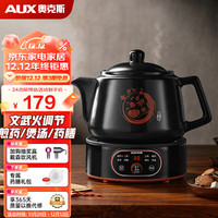 奥克斯（AUX） 养生壶液体加热器3L大容量煎药壶中药壶熬药砂锅分体式陶瓷中药锅中药煲带底座家用 HX-YS0306 黑色