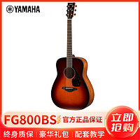 YAMAHA 雅马哈 自营(YAMAHA)FG800BS民谣吉他雅马哈吉他初学入门吉他男女jita乐器 木吉他民谣吉他圆角 41英寸