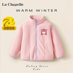 La Chapelle 拉夏贝尔 儿童摇粒绒外套（110-160）