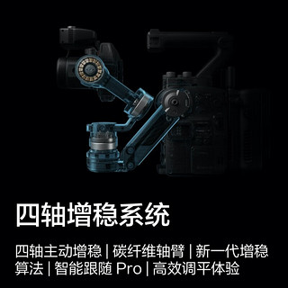 大疆 DJI Ronin 4D 如影全画幅四轴电影机 专业电影摄像机 Ronin 4D 6K 套装+禅思X9 跟焦电机 DJI Care Pro