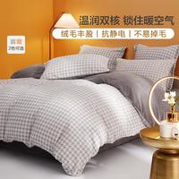 百丽丝 暖绒四件套撸猫感牛奶绒保暖法兰绒套件床上用品 戴斯【牛奶绒/云灰色】 1.2米床三件套适配150*210cm被芯