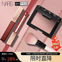 NARS 纳斯 纯欲套装(唇蜜阿拉贡+腮红牛奶蜜桃+羊毛刷) nars 礼盒礼物送女友