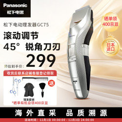 松下 Panasonic 日本 成人儿童理发器 家用简易剃头 电推子电推剪 ER-GC75-S