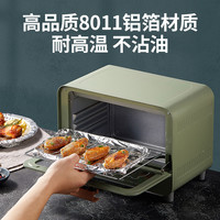 锡纸家用烤箱烧烤空气炸锅烘焙铝箔纸锡箔纸硅油纸厨房耐高温烘培
