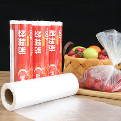 洁成 保鲜袋家用食品级材质零食平口食品袋 卷装保鲜袋30cm*20cm*400只