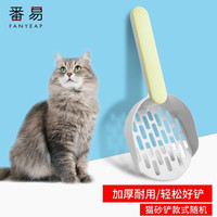番易 猫砂盆清洁用品猫砂铲细孔镂空猫屎铲子豆腐砂膨润土铲屎
