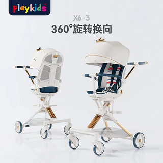 playkids 普洛可 遛娃X6-3双向可坐可平躺睡婴儿折叠高景观溜娃儿童宝宝手推车 公主粉