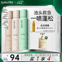 Spes 干發噴霧 混合裝500ml