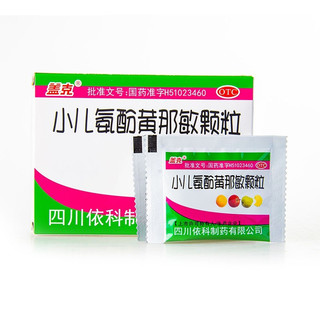 盖克 小儿氨酚黄那敏颗粒 6g*9袋 儿童流行性感冒 发热 头痛 四肢酸痛 打喷嚏 流鼻涕 鼻塞 咽痛