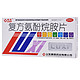 鲁西 复方氨酚烷胺片 12片/盒 适用于普通感冒 流行性感冒