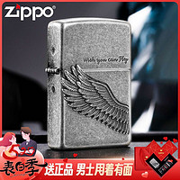 ZIPPO 之宝 情人节送男友Zippo原装打火机贴章定制 古银创意收藏礼品飞得更高