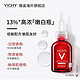  VICHY 薇姿 B3抗皱精华液30ml　