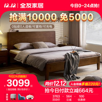 全友家居 实木床多功能双人床主卧床简约环保耐用助力睡眠DW1203 1.8米多功能实木床+床头柜1+床垫
