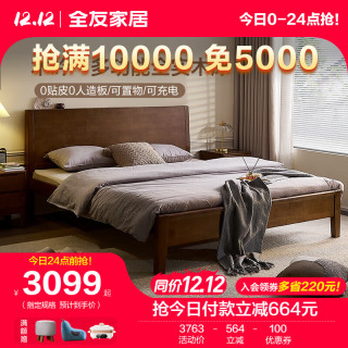 全友家居 实木床多功能双人床主卧床简约环保耐用助力睡眠DW1203 1.8米多功能实木床+床头柜1+床垫