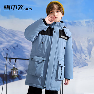 雪中飞 SNOWFLYING kids童装儿童羽绒服2023洋气女童工装男童中长款羽绒服 浅蓝色 160
