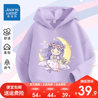 JEANSWEST 真维斯 女童秋装卫衣2023大童春秋款洋气连帽衣服儿童时髦上衣 150