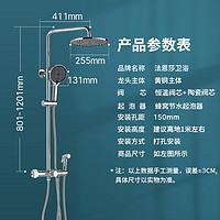 PLUS会员：FAENZA 法恩莎 FE08L411CP 四功能恒温明杆花洒