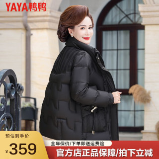 鸭鸭羽绒服鸭鸭（YAYA）女款羽绒服女冬季女士中年冬装加厚外套QC 黑色 M