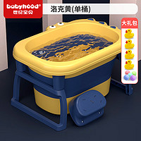 世纪宝贝 婴儿可折叠浴桶宝宝游泳桶大号带水温计新生儿童用品 (单桶)