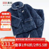 美标 MEIBIAO男童舒棉绒法兰绒夹棉睡衣套装冬儿童可爱男孩珊瑚绒家居服 日食蓝 10号(120/56)