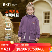 Q21儿童三防派克棉服男女童宝宝秋冬装加厚保暖棉袄放水防污外套 木星紫 110cm