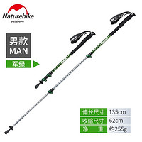 Naturehike 女款登山杖 56-120CM