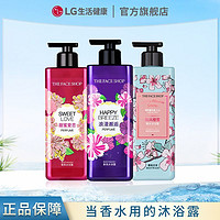 THE FACE SHOP LG菲诗小铺香氛沐浴露500ml持久留香男女士沐浴乳家庭装大瓶