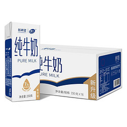 xuelan 雪兰 纯牛奶 250g*16盒