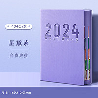 移动端、京东百亿补贴：慢作 2024年 A5方形纸质笔记本 星黛紫 单本装