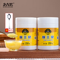 北大荒 东北黑蜂 新鲜蜂王浆250g*2瓶  精美勺子 礼品  节日 礼物 送父母长辈