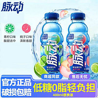 抖音超值购：Mizone 脉动 青柠桃子味400ml*6瓶