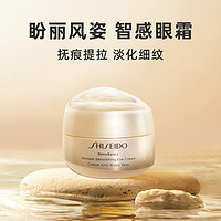 SHISEIDO 资生堂 智感抚痕眼霜15ml