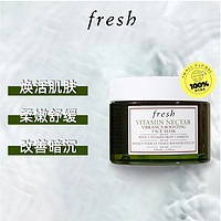 fresh 馥蕾诗 维他果密面膜100ml