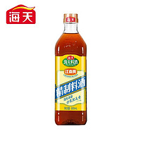 88VIP：海天 精制料酒800ml去腥炒菜