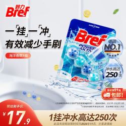 Bref 妙力 汉高进口悬挂洁厕球海洋香氛1挂便捷去污马桶清洁除菌除臭洁厕块