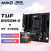 AMD 锐龙R7 5700G 盒装CPU 搭华硕TUF GAMING B550M-E 电竞主板 主板CPU套装