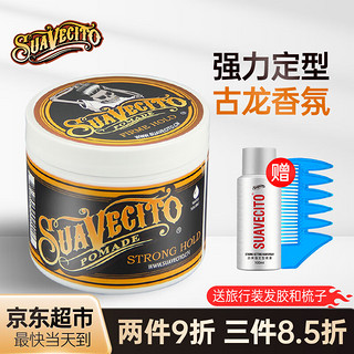 Suavecito 发油 古龙款 113g