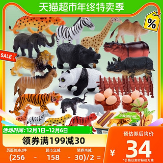 88VIP：LERDER 乐缔 儿童玩具男女孩45件套装仿真模型动物老虎狮子大象1盒3-6岁